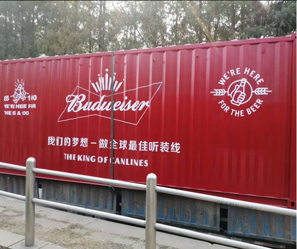 集装箱房屋