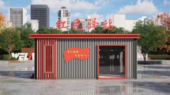 集装箱红色驿站展厅
